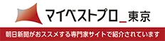 マイベストプロ東京のバナー