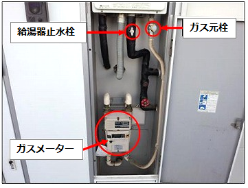 給湯器の止水栓