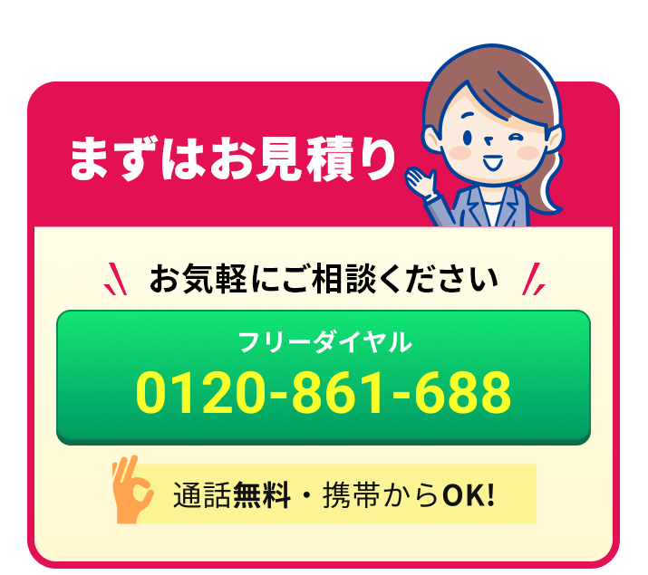 水道修理お申し込みフォーム